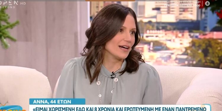 «Είμαι χωρισμένη εδώ και 8 χρόνια και ερωτευμένη με έναν παντρεμένο άντρα» – Τι λέει η σύμβουλος σχέσεων