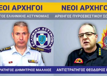 Alldaynews.gr Κρίσεις Αστυνομίας και Πυροσβεστικής 2024: Αυτή είναι η νέα ηγεσία των Σωμάτων Ασφαλείας (φωτο, video)