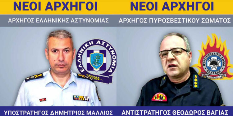 Alldaynews.gr Κρίσεις Αστυνομίας και Πυροσβεστικής 2024: Αυτή είναι η νέα ηγεσία των Σωμάτων Ασφαλείας (φωτο, video)