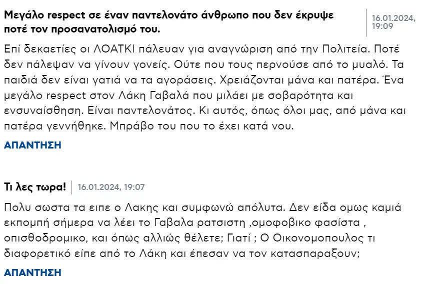 Γαβαλά