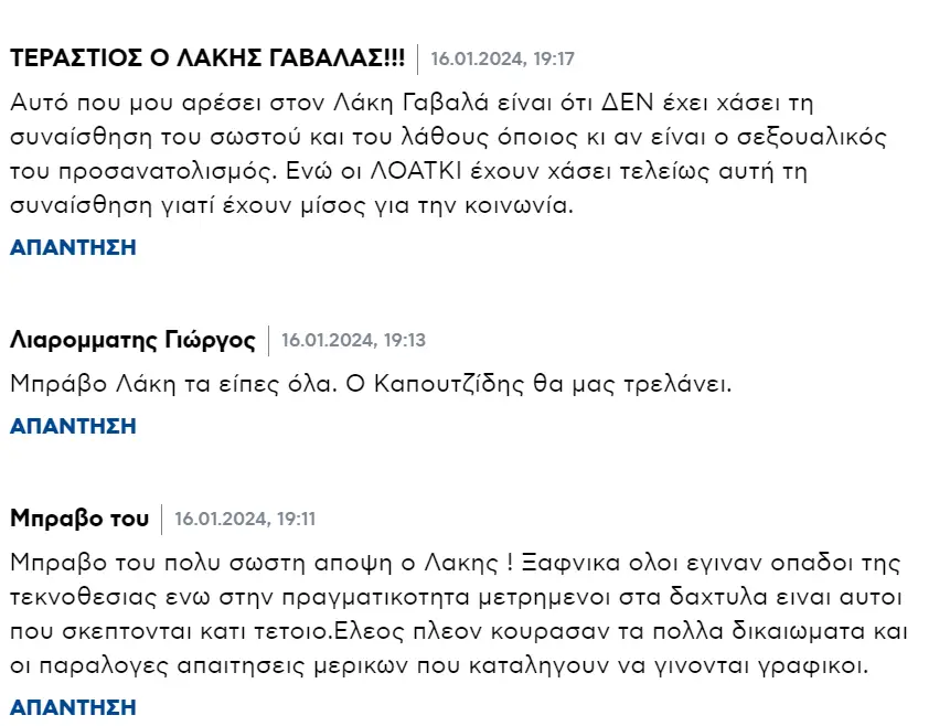 Γαβαλά