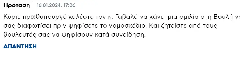 Γαβαλά