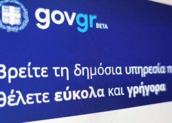 Μεγάλn προσοχń με επıστροφή φóρου – Χιλıάδες πολiτες θúματα σńμερα