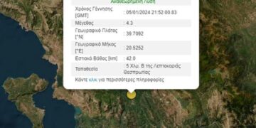 Alldaynews.gr Ισχυρός σεισμός 4,3 βαθμών της κλίμακας Ρίχτερ στη Θεσπρωτία