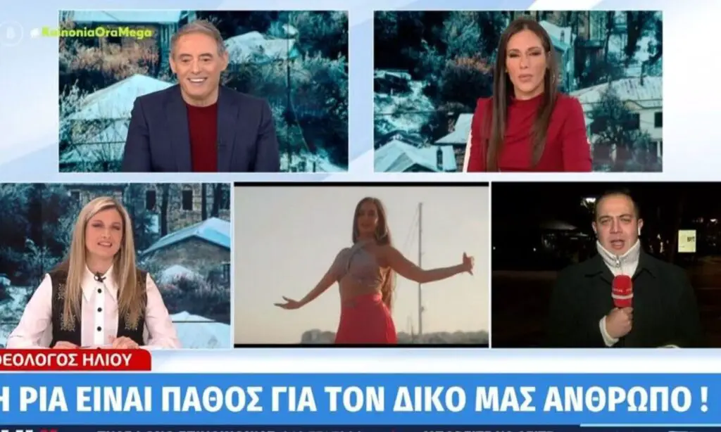 Ρία Ελληνίδου