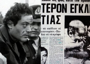 Βασίλειος Λυμπέρης: Έκαψε ζωντανούς τη σύζυγο, την πεθερά και τα παιδιά του