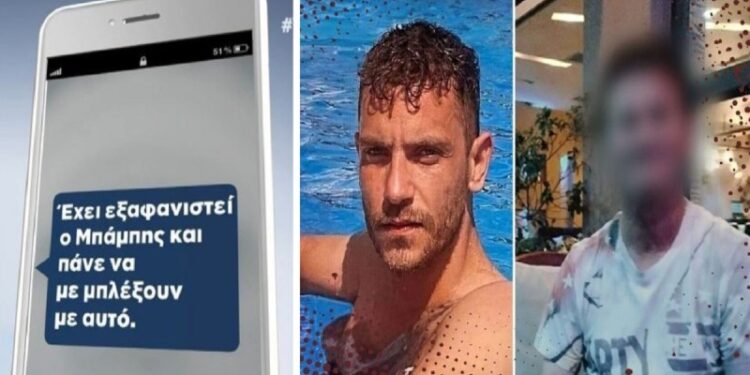 Alldaynews.gr Μεσολόγγι: Ο Μπάμπης “μιλούσε” στο κινητό την ώρα της δολοφονίας του!