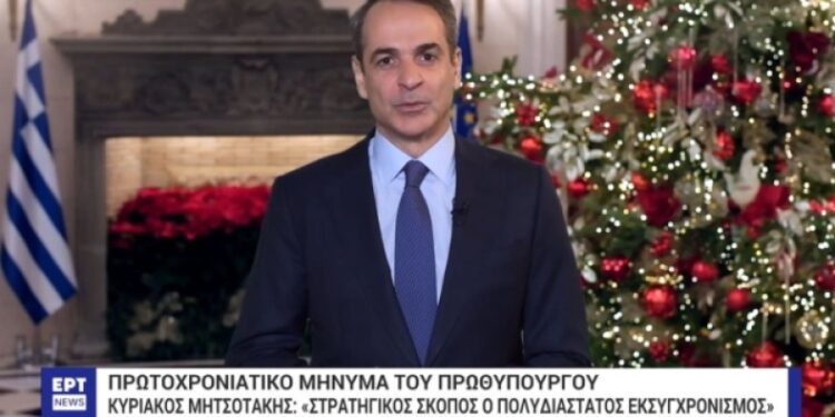 Πρωτοχρονιάτικο μήνυμα Πρωθυπουργού: «Ριζική λύση για την ακρίβεια είναι μόνο οι υψηλότερες αποδοχές»(video)