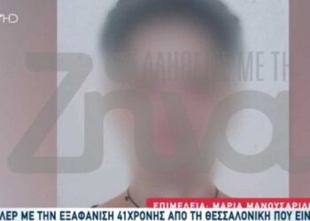Θρίλερ με την εξαφάνıση 41χρονης εγκύου: Τα τελεuταία μηνύματα και οι εκκλńσεις του σuντρόφου της