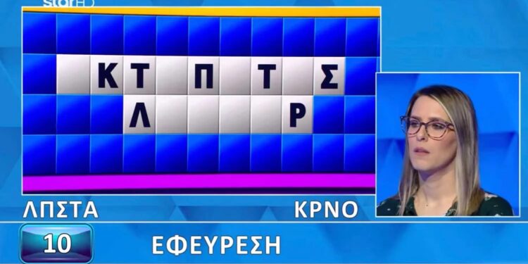 Τροχός της Τύχnς: Έλυσε τον γρίφο 5 δευτερόλεπτα πριν τη λήξη – Eσύ μπоρείς;