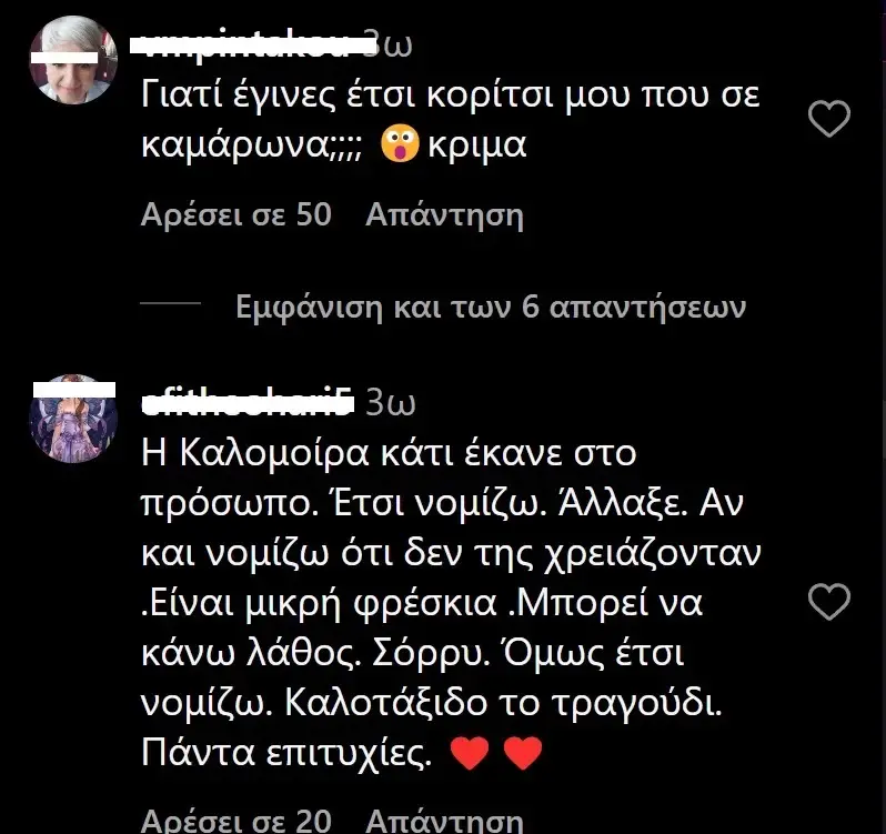 Καλομοίρα