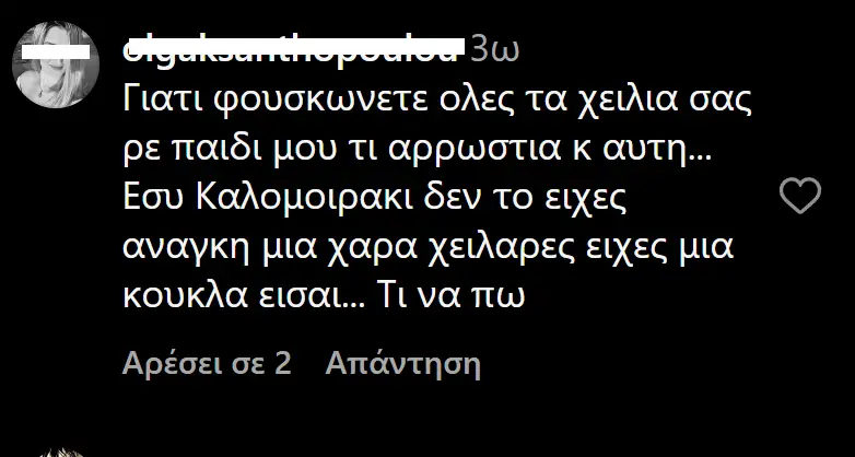 Καλομοίρα