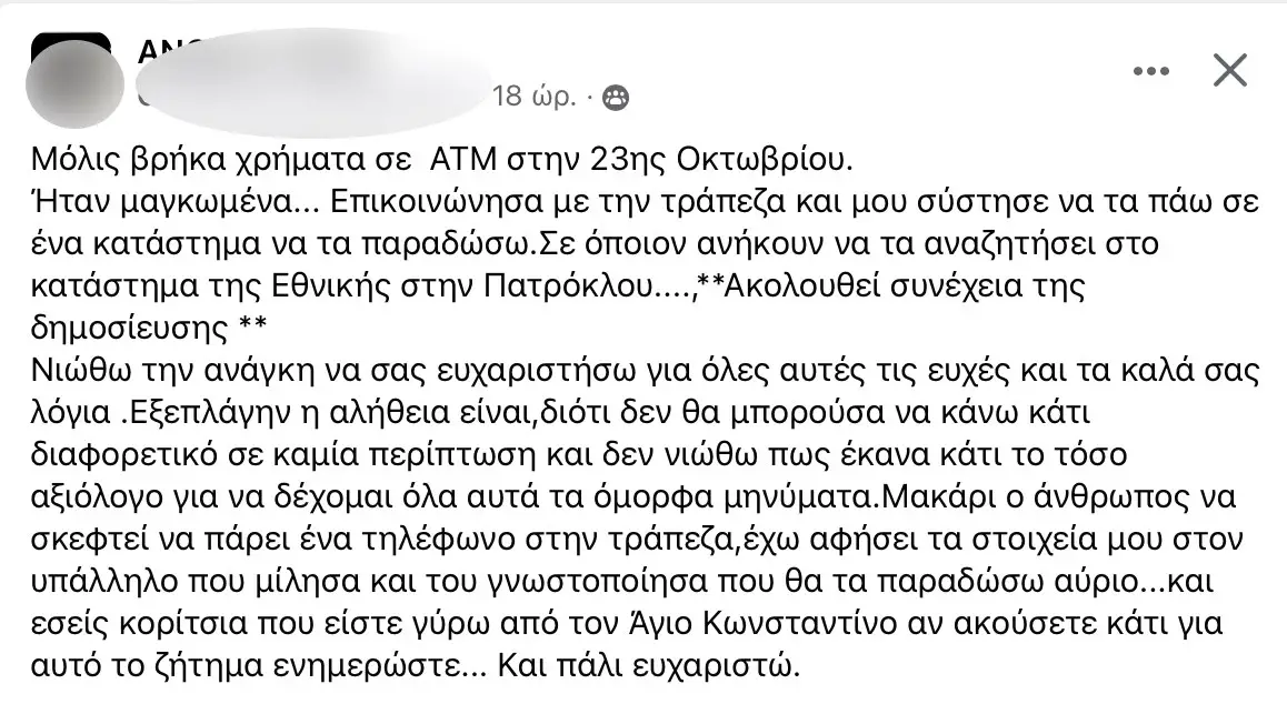 Λάρισα ΑΤΜ ATM