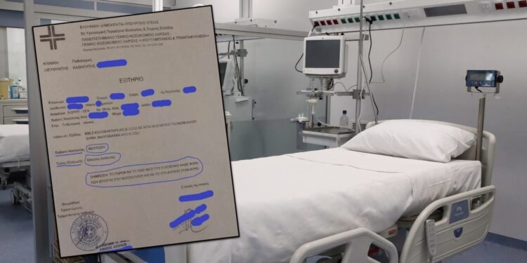 Alldaynews.gr Απίθανο εξιτήριο από Νοσοκομείο της Λάρισας: Η νοσηλεία πέτυχε, ο ασθενής… απεβίωσε! (φωτό)