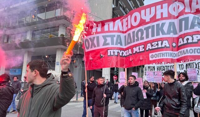 «Το νομοσχέδιο να αποσυρθεί»: Στη Βουλή έφθασαν οι διαδηλωτές που εναντιώνονται στα ιδιωτικά ΑΕΙ