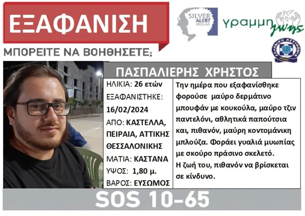 Μικρολίμανο