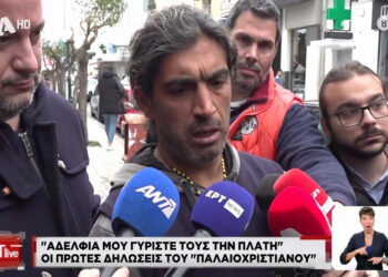 Ελεύθερος ο πολύτεκνος «παλαιοχριστιανός»: Γυρίστε τους την πλάτη, μόνο τότε σας ακούνε – Χάρη σας κάνω που δουλεύω