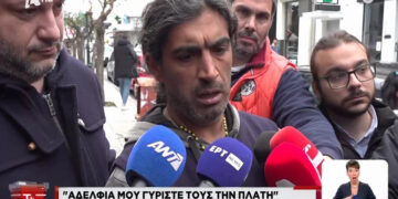 Alldaynews.gr Ελεύθερος ο πολύτεκνος «παλαιοχριστιανός»: Γυρίστε τους την πλάτη, μόνο τότε σας ακούνε – Χάρη σας κάνω που δουλεύω