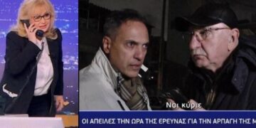 Το απειλητικό τηλεφώνημα στη Νικολούλη: «Δεν σας συμφέρει να βγείτε απέναντί μου»