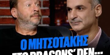 Σωσίας του Μητσοτάκη «έσκασε» στο Dragons’ Den (video)