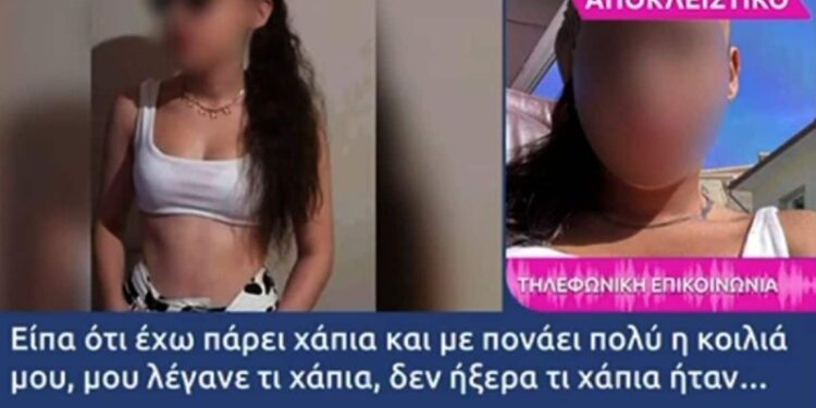 Alldaynews.gr Ζάκυνθος: «Σκότωσε το παιδί μου, φοβήθηκα ότι θα με σκοτώσει» – Σπαράζει καρδιές η 19χρονη που κακοποιήθηκε από τον σύντροφό της (video)