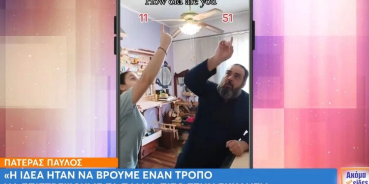 Alldaynews.gr Πατέρας Παύλος: Ο viral ιερέας που «σαρώνει» στο TikTok και «μιλά» στις καρδιές των νέων