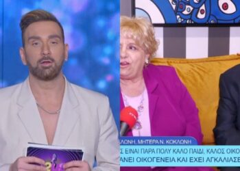 Εμφάνιση των γονιών του Νίκου Κοκλώνη – Συγκίνησε η μητέρα του: «Φιλάω την τηλεόραση – Τον έχει φάει το μάτι»