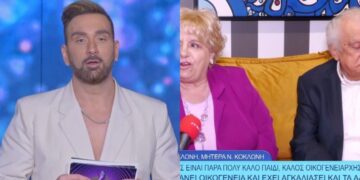Alldaynews.gr Εμφάνιση των γονιών του Νίκου Κοκλώνη – Συγκίνησε η μητέρα του: «Φιλάω την τηλεόραση – Τον έχει φάει το μάτι»