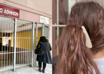 19χρονος μπήκε σε γυμνάσιο και τραυμάτισε μαθητή και τον διευθυντή με σφυρί και μαχαίρι (φωτο, video)