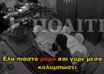 Αποκαλυπτικό βίντεο «καίει» τη Μονή: Η στιγμή που μοναχοί γεμίζουν με μúρο τον σταuρό που έκανε «θαúματα» (video)