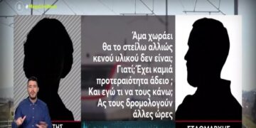 Παραλίγο νέα τραγωδία αντίστοιχη των Τεμπών: Η αδιανόητη διαχείριση του «Βέλους» στις Αχαρνές – «Πάει σφεντόνα… Στα αρχ@@@ μου!»