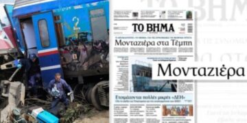 Τέμπη: «Θύελλα» μετά την αποκάλυψη του δημοσιεύματος για μονταζιέρα στα Τέμπη – «Ο διάλογος που έχει η Δικαιοσύνη είναι ο σωστός»