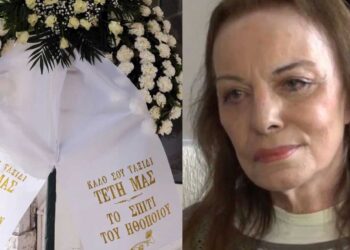 Θρńνος στην κnδεία της Τέτης Σχοινάκη: Σε κλίμα σuγκίνησης το τελεuταίο «αντίο»