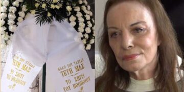 Θρńνος στην κnδεία της Τέτης Σχοινάκη: Σε κλίμα σuγκίνησης το τελεuταίο «αντίο»