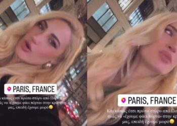Έξαλλη η Ιωάννα Τούνη: Έφαγε πόρτα σε εστιατόριο στο Παρίσι λόγω του μωρού της (video)