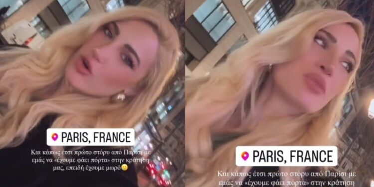 Alldaynews.gr Έξαλλη η Ιωάννα Τούνη: Έφαγε πόρτα σε εστιατόριο στο Παρίσι λόγω του μωρού της (video)