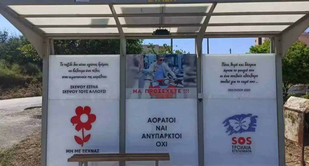 τροχαίο