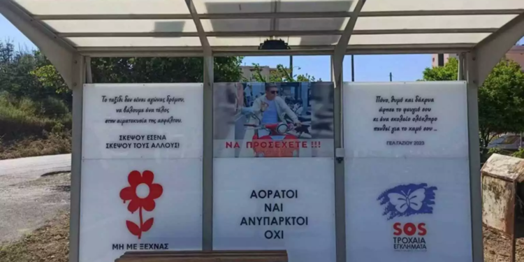 Alldaynews.gr Ραγίζουν καρδιές για τον Γιώργο: Ο 17χρονος γιος τους “έφυγε” σε τροχαίο & γέμισαν μηνύματα τη στάση να θυμούνται όλοι