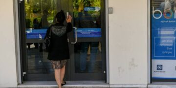 Alldaynews.gr τράπεζα