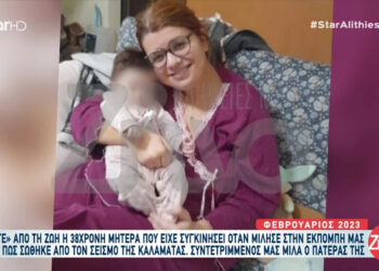 Πέθανε η Μαρία που είχε σωθεί από το μεγάλο σεισμό της Καλαμάτας το 1986 όταν ήταν βρέφος δέκα ημερών