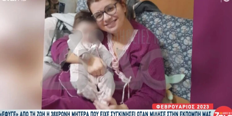 Alldaynews.gr Πέθανε η Μαρία που είχε σωθεί από το μεγάλο σεισμό της Καλαμάτας το 1986 όταν ήταν βρέφος δέκα ημερών