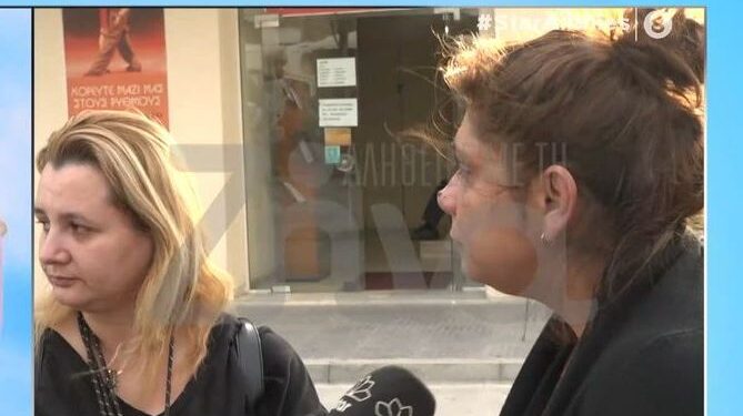 Alldaynews.gr Άγιοι Ανάργυροι: Η αποκάλυψη της θείας της 28χρονης – Είχε μείνει έγκυος και έχασε το μωρό από την κακοποίηση