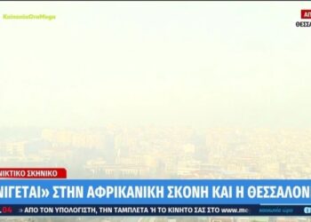 Η αφρικανική σκόνη «εξαφάνισε» την Θεσσαλονίκη: Προβλήματα με τις πτήσεις (video)