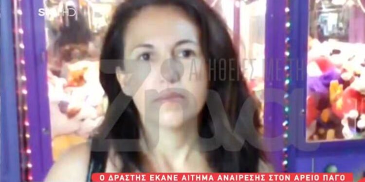 Alldaynews.gr «Η Βάια πήγε 15 φορές στην αστυνομία. Όμως τη σκóτwσε με 60 μαχαιριές»