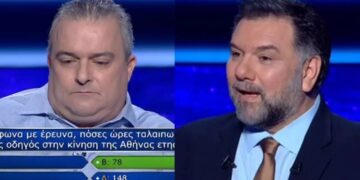 Alldaynews.gr Εκατομμυριούχος: Αυτό δεν ξανάγινε στην ιστορία του παιχνιδιού – Άφωνος ο Γρηγόρης Αρναούτογλου