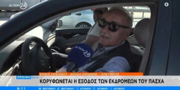 «Ευτυχισμένος» ταξιδιώτης στα διόδια: «Εμείς οι συνταξιούχοι περνάμε μια χαρά, ζήτω ο Κ. Μητσοτάκης» (video)