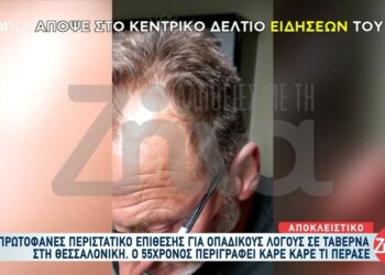 Πρωτοφανές περιστατικό οπαδικής επίθεσης σε 55χρονο σε ταβέρνα: «Με έριξαν κάτω και με χτυπούσαν 20 άτομα με δολοφονικό τρόπο…