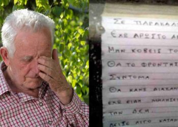 Σπαρακτικό γράμμα στο ρολόι της ΔΕΗ: «Σε παρακαλώ πολύ, μην κόβεις το ρεύμα, έχω άρρωστο»