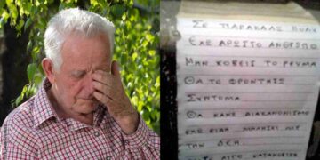 Alldaynews.gr Σπαρακτικό γράμμα στο ρολόι της ΔΕΗ: «Σε παρακαλώ πολύ, μην κόβεις το ρεύμα, έχω άρρωστο»