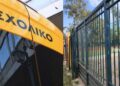 Κηφισιά: Σπάει την σιωπή της η συνοδός του σχολικού λεωφορείου που ξέχασαν τον 5χρονο – Ρίχνει το φταίξıμο στο παιδί